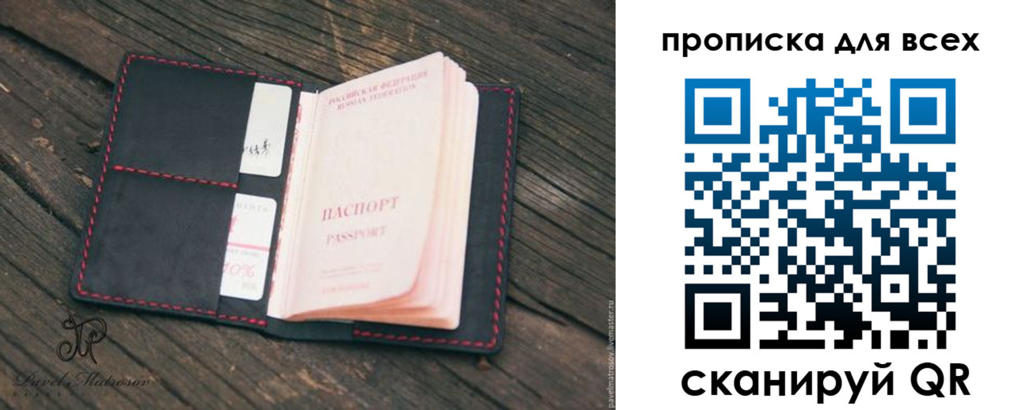 временная регистрация недорого в Богучаре