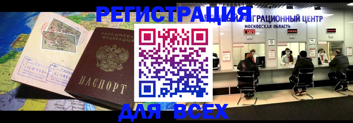 временная регистрация 2025 в Богучаре