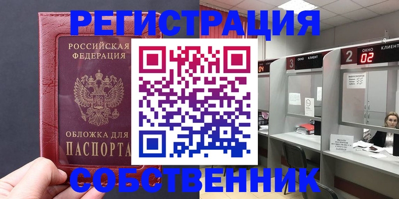 пропишу в квартире в Богучаре