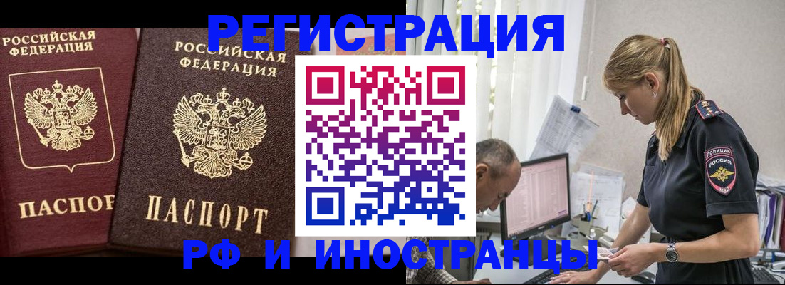 временная регистрация 2025 в Богучаре