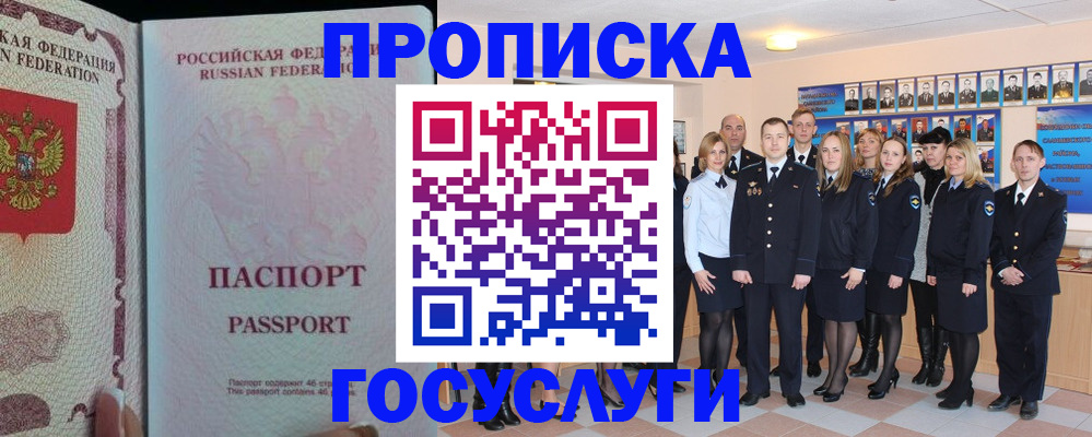временная регистрация для школы в Богучаре